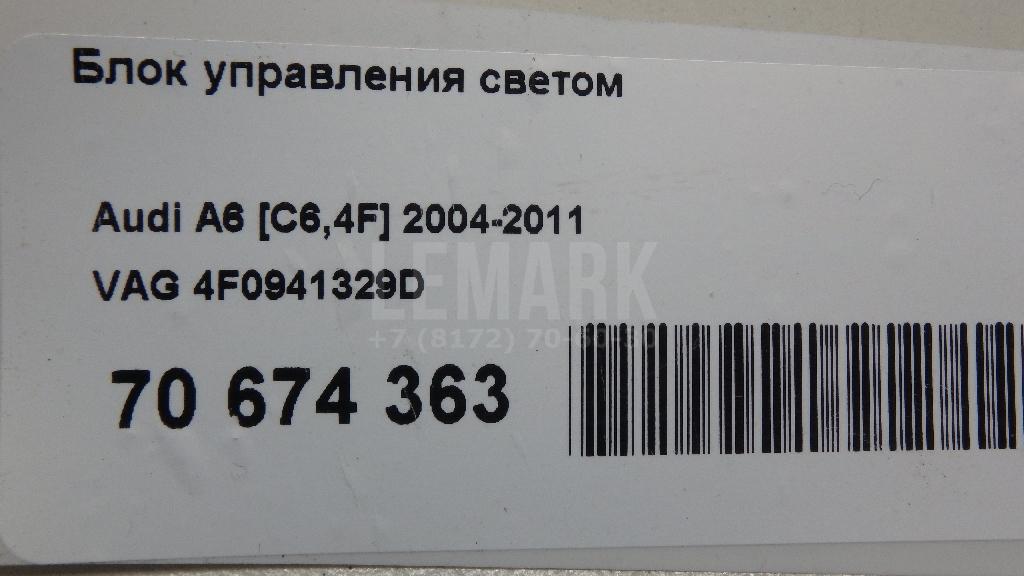Блок управления светом