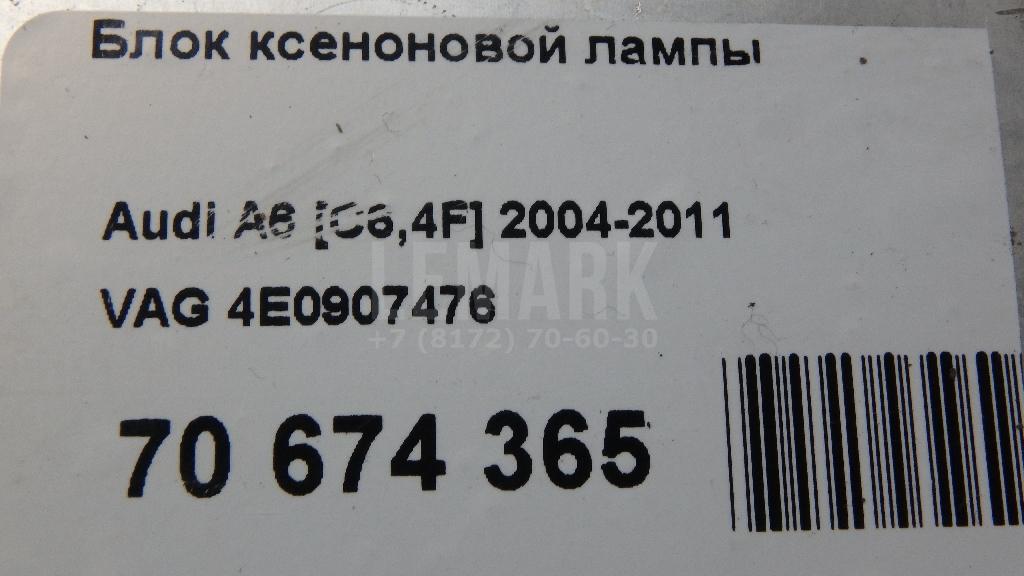 Блок ксеноновой лампы для  BMW X6 G06 2019