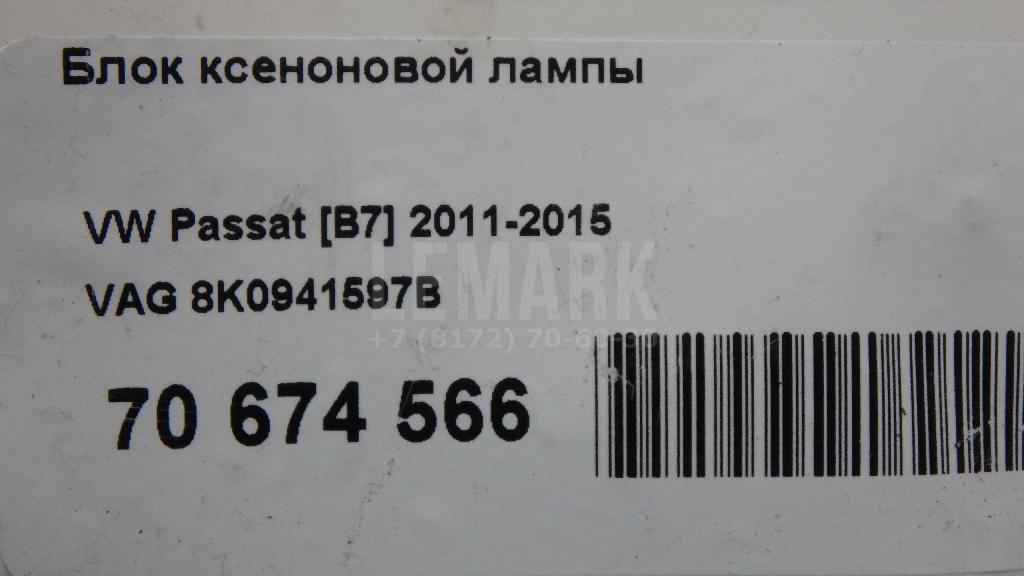 Блок ксеноновой лампы