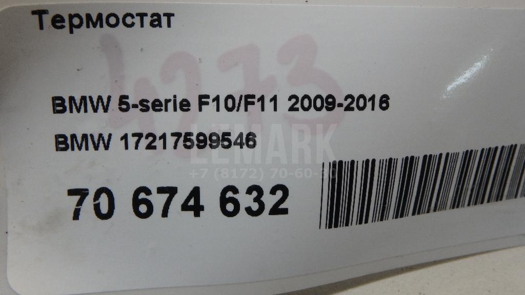 Термостат для  Alfa Romeo Giulietta 2010-2020