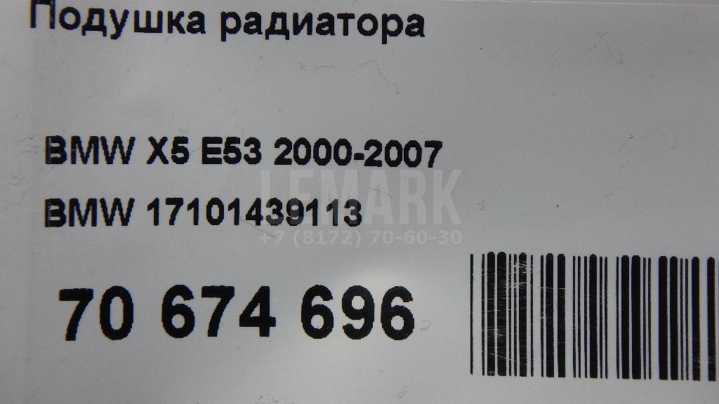 Подушка радиатора