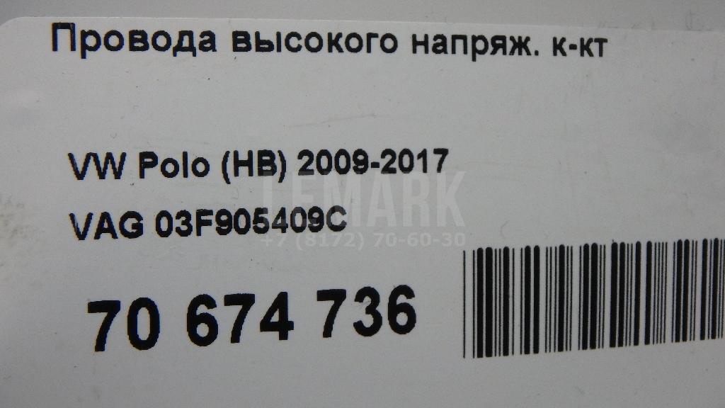 Провода высокого напряж. к-кт для  BMW 7-serie F01/F02 2008-2015