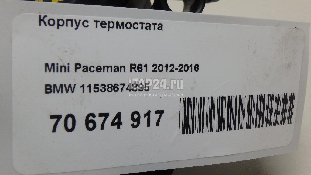 11538674895 Корпус термостата BMW Cooper 2000