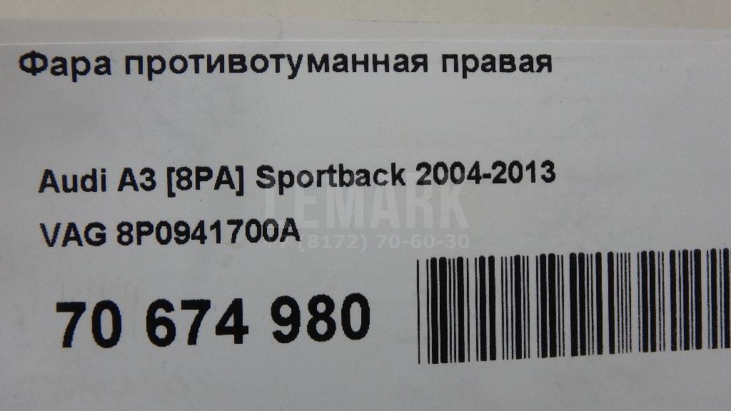 Фара противотуманная правая для  BMW X1 F48 2014-2022