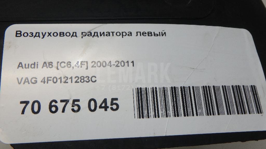 Воздуховод радиатора левый для  BMW X5 F15/F85 2013-2018