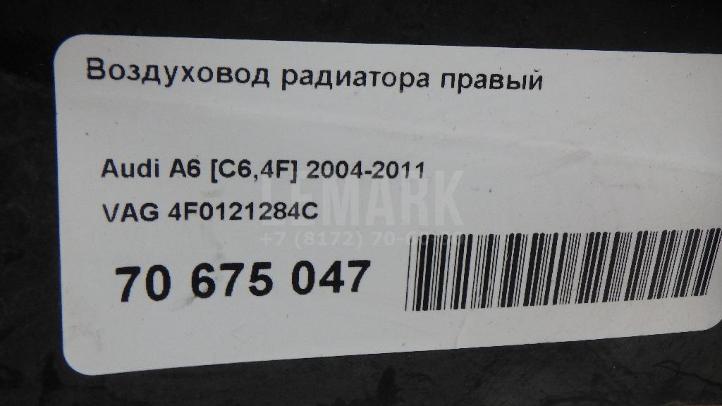 Воздуховод радиатора правый для  Audi A4 [B5] 1994-2001