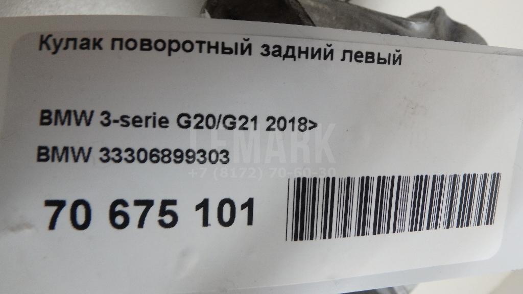 Кулак поворотный задний левый для  Acura MDX 2001-2006
