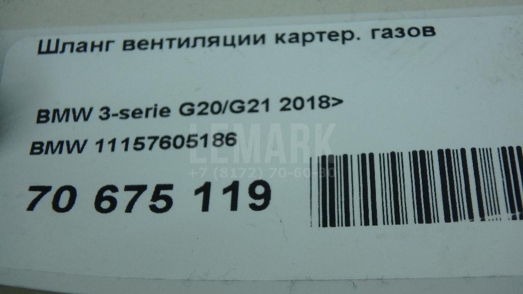 Шланг вентиляции картер. газов для  Astra