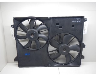 Вентилятор радиатора для Chevrolet Captiva (C100) 2006-2010 БУ состояние отличное