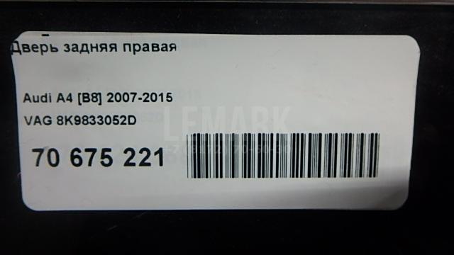 Дверь задняя правая для  BMW 5-serie E60/E61 2003-2009
