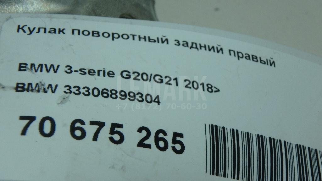 Кулак поворотный задний правый для  Audi A1 (8X) 2010-2018