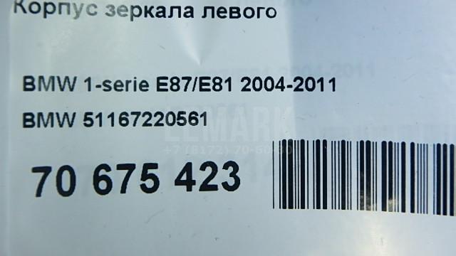Корпус зеркала левого