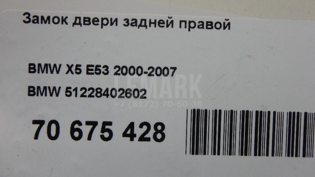 Замок двери задней правой
