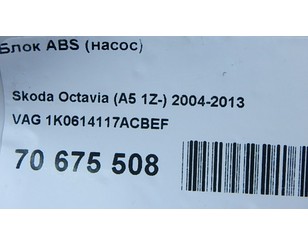 Блок ABS (насос) для Audi A3 [8P1] 2003-2013 БУ состояние отличное