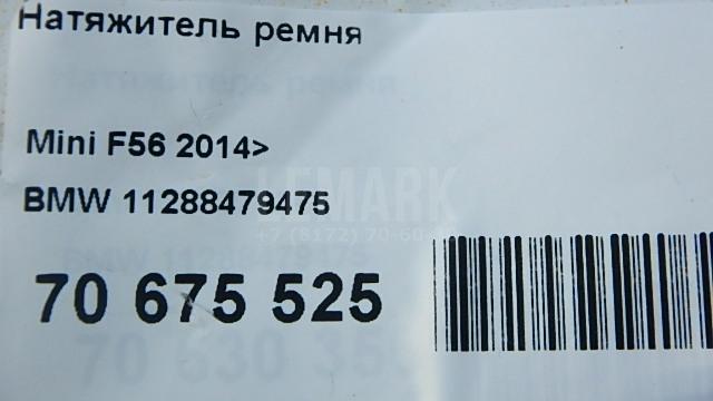 Кронштейн ролика-натяжителя руч. ремня для  BMW X3 E83 2004-2010