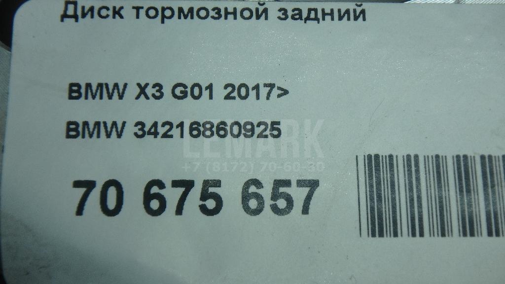 Диск тормозной задний