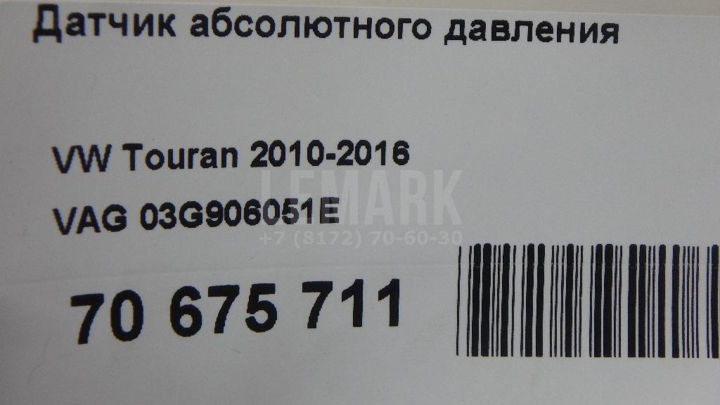 Датчик абсолютного давления для  Alfa Romeo MiTo 2008-2018