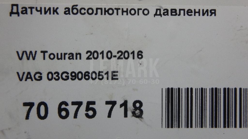 Датчик абсолютного давления для  Audi Q3 (F3B) 2018