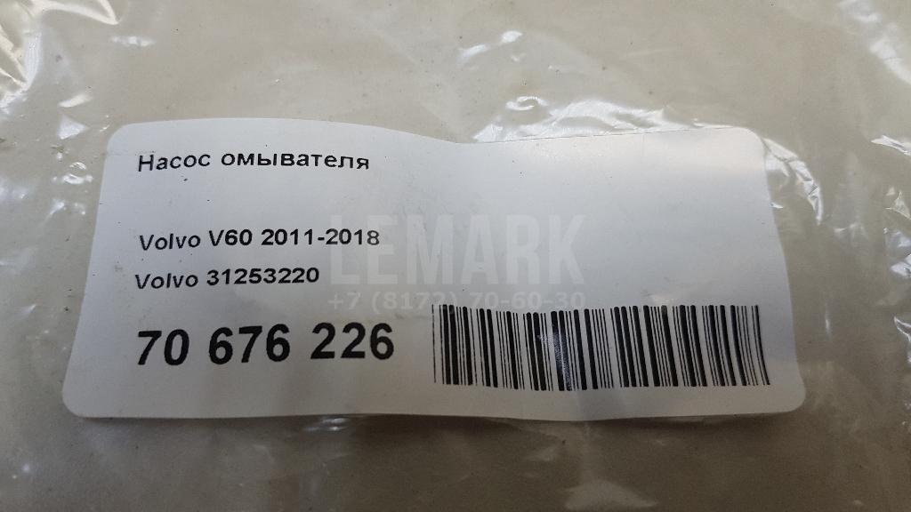 Насос омывателя