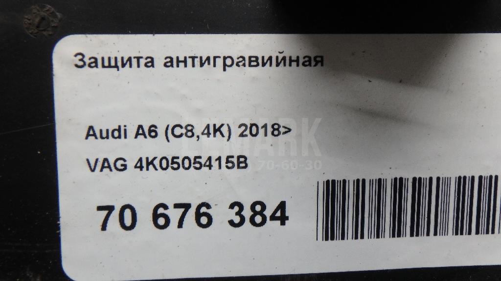 Защита антигравийная