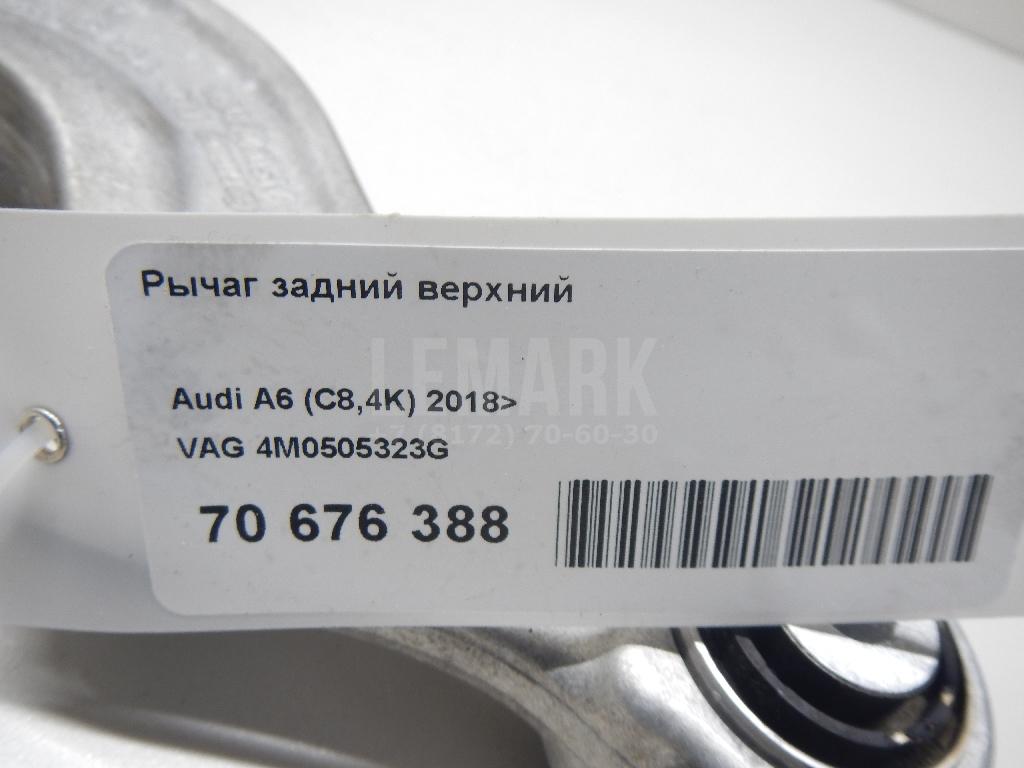 Рычаг задний верхний