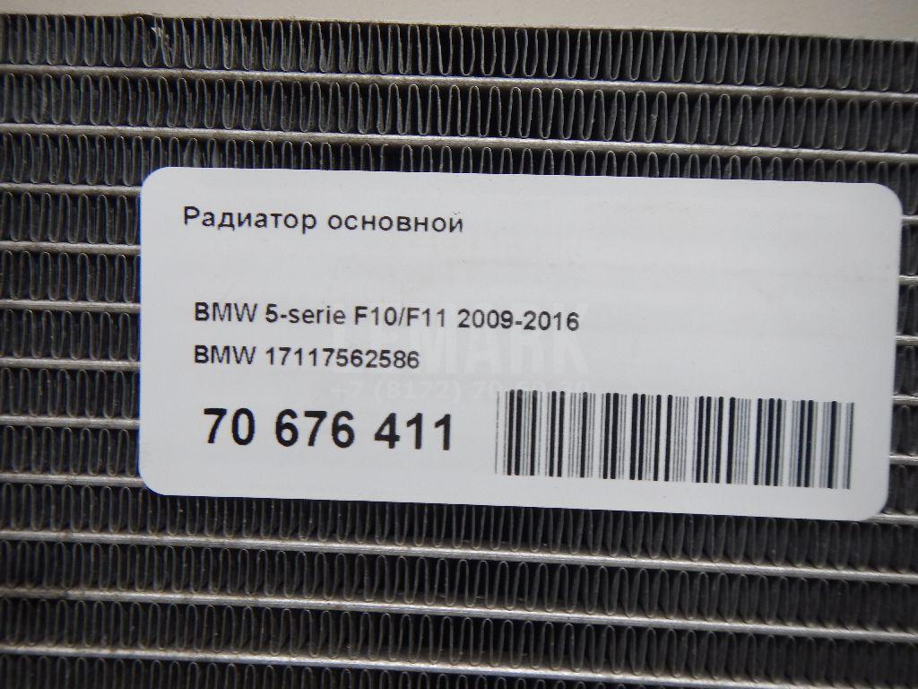 Радиатор основной