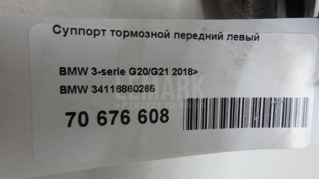 Суппорт тормозной передний левый