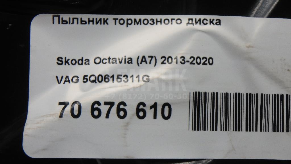 Пыльник тормозного диска для  Belgee X70 2024