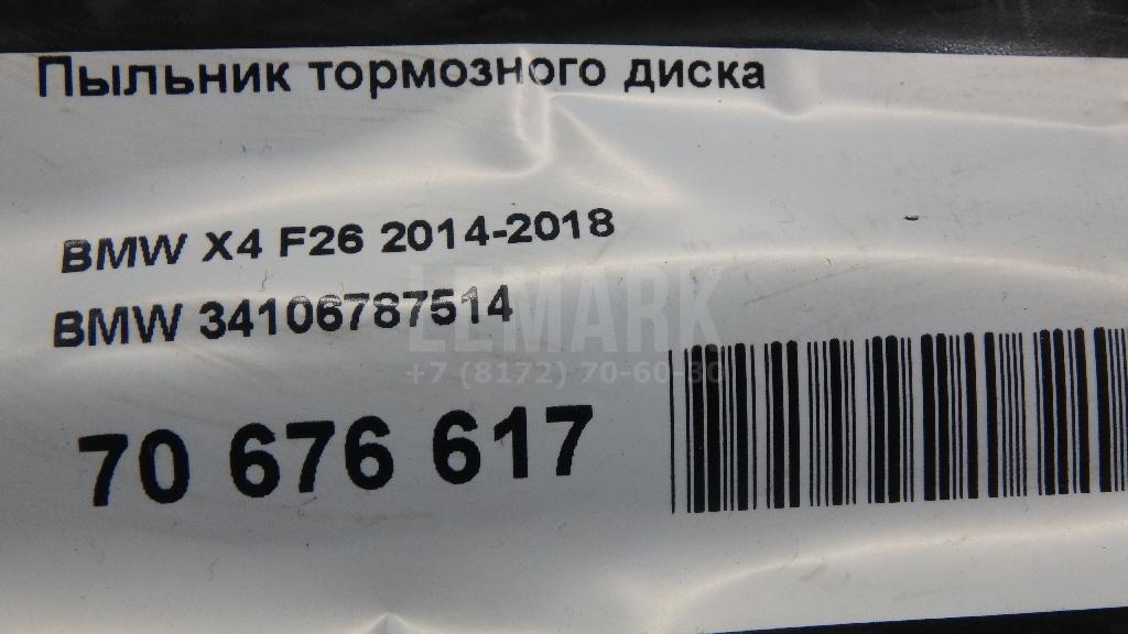 Пыльник тормозного диска для  Cadillac DTS 2005-2011
