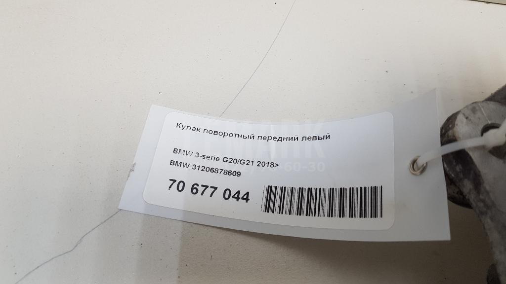 Кулак поворотный передний левый для  BPW
