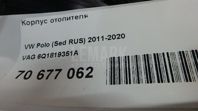 Корпус отопителя для  Audi A3 (8L1) 1996-2003