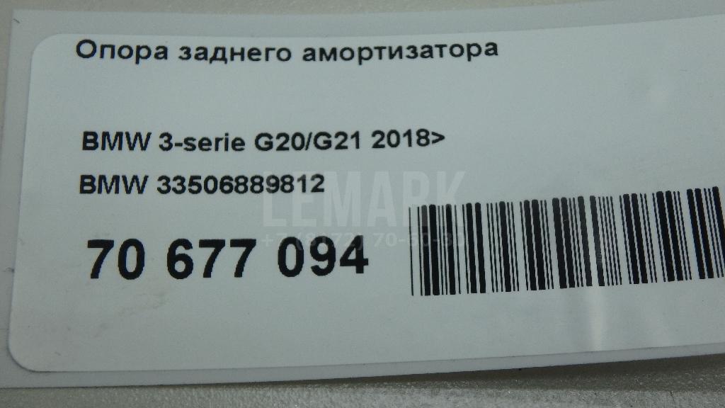 Опора заднего амортизатора для  Audi Q6 2022