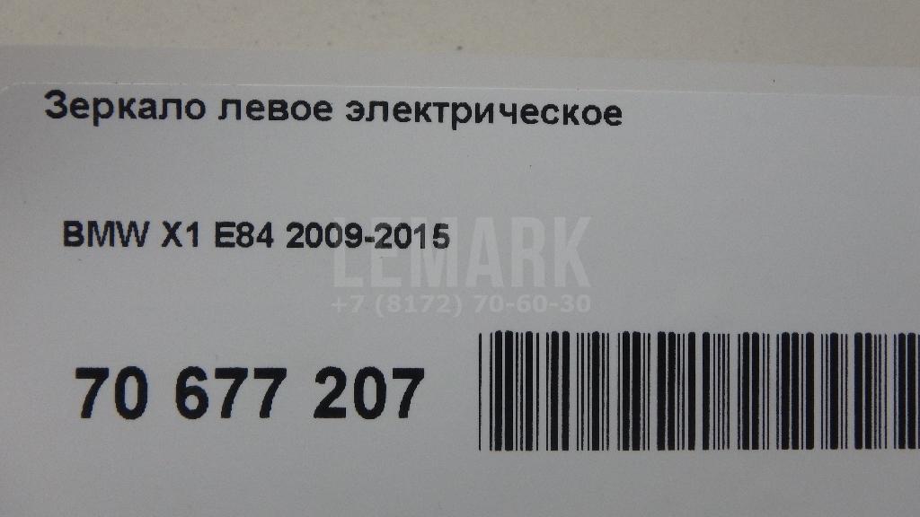 Зеркало левое электрическое