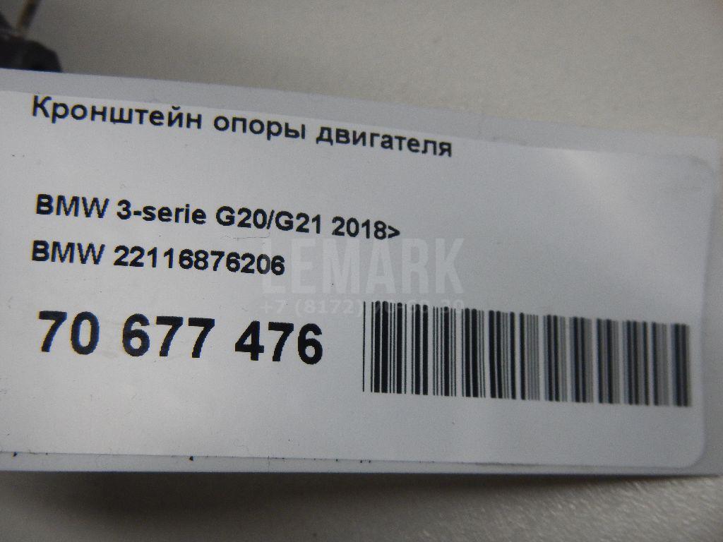 Кронштейн опоры двигателя для  BMW 6-serie E63 2004-2009