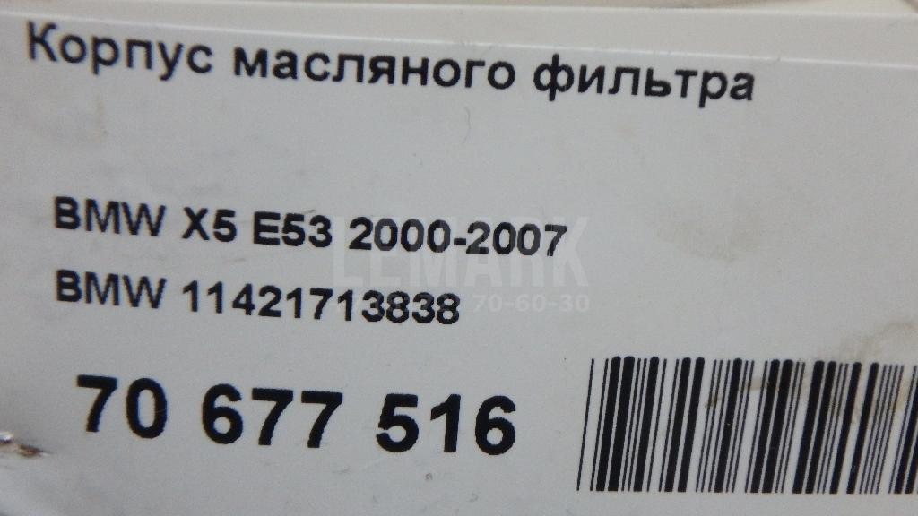 Корпус масляного фильтра для  BMW 3-serie F34 GT 2012-2020