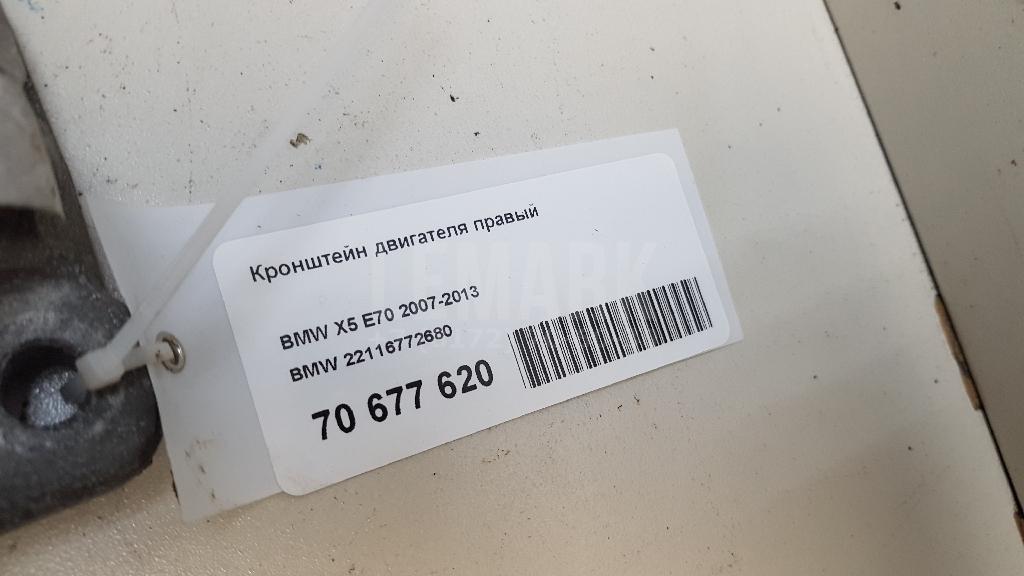Кронштейн двигателя правый для  Citroen C4 Grand Picasso 2006-2014