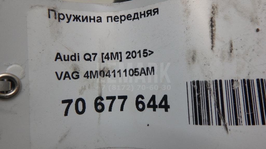 Пружина передняя