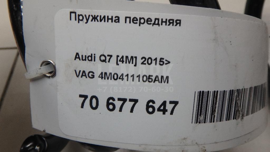 Пружина передняя