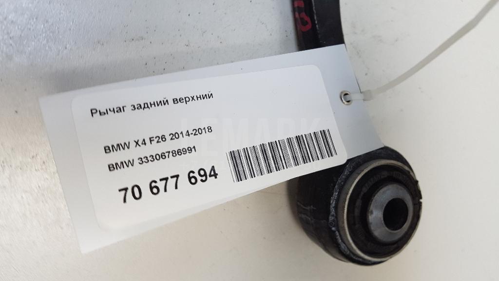Рычаг задний верхний для  BMW X6 G06 2019