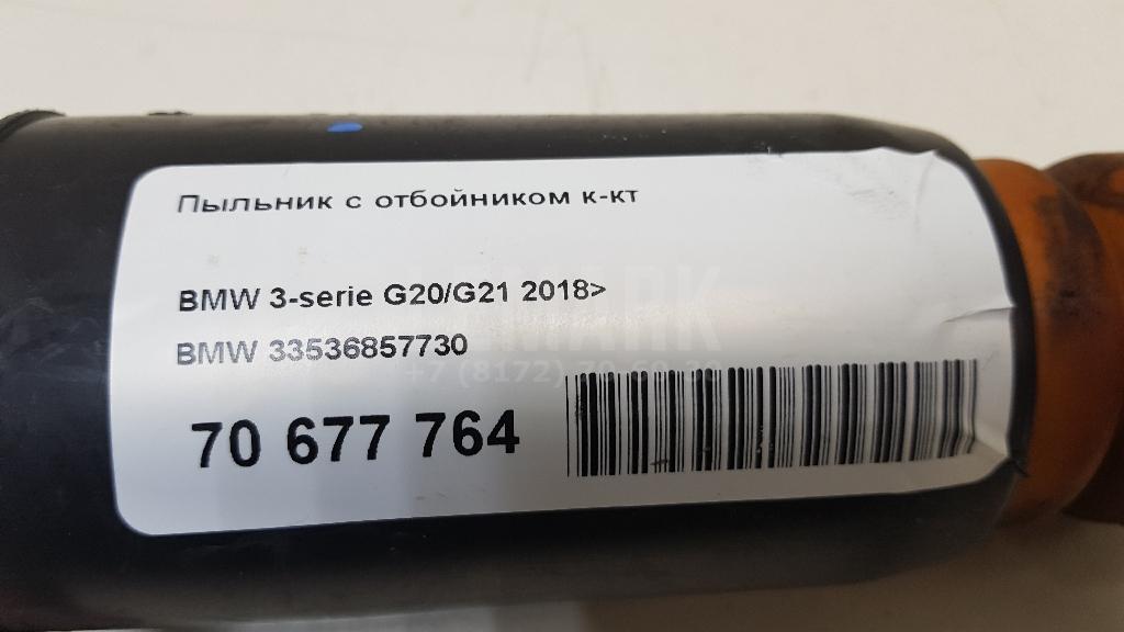 Пыльник с отбойником к-кт на 1 задней подвески для  Audi Q3 (8U) 2012-2018