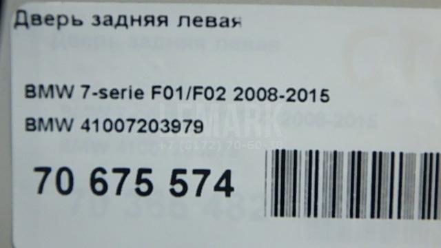 Дверь задняя левая для  BMW X6 F16/F86 2014-2020