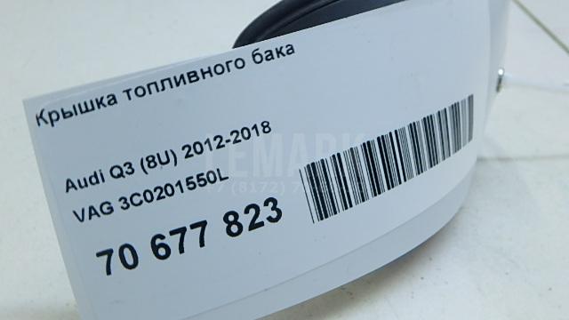 Крышка топливного бака для  Audi A4 [B9] 2015