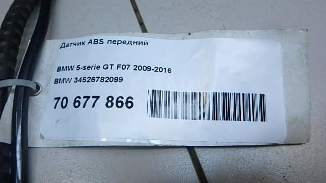 Датчик ABS передний для  Astra HD 8 2005-2011