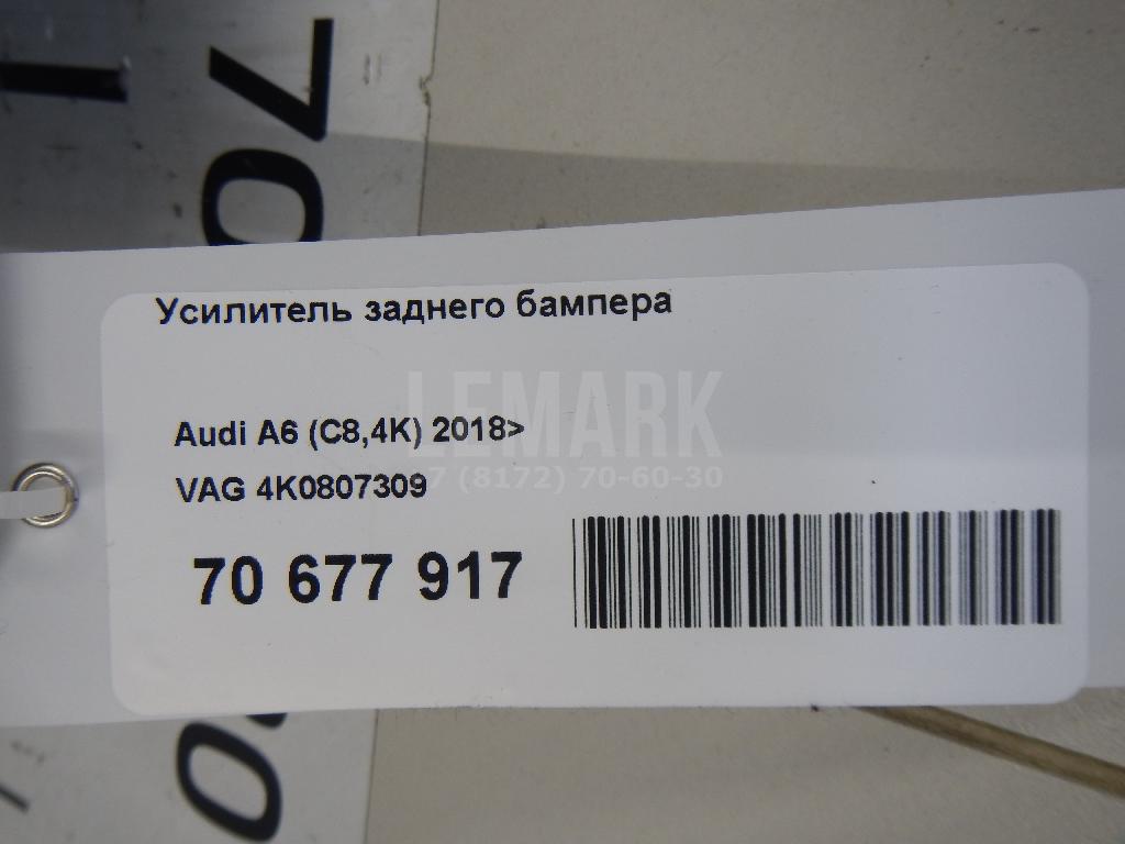 Усилитель заднего бампера для  Citroen C3 Picasso 2008-2017