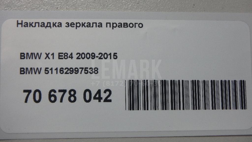 Накладка зеркала правого