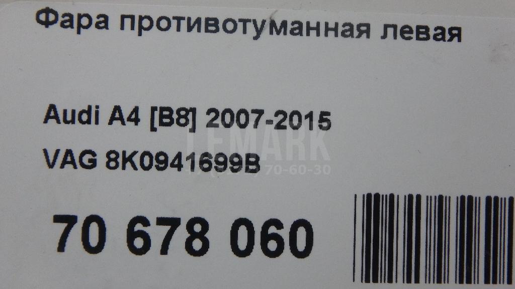 Фара противотуманная левая