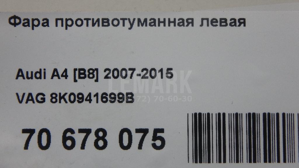Фара противотуманная левая