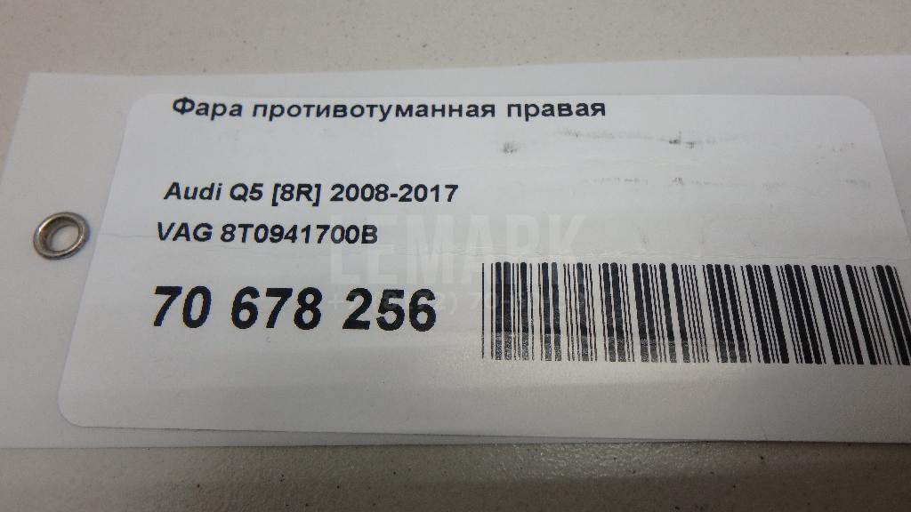 Фара противотуманная правая для  Aurus Senat 2021