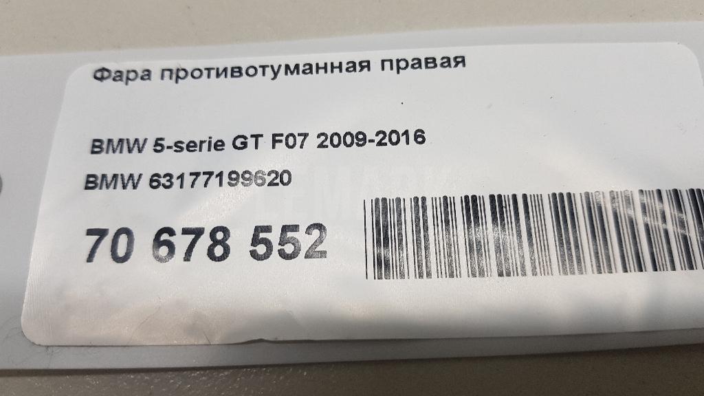 Фара противотуманная правая