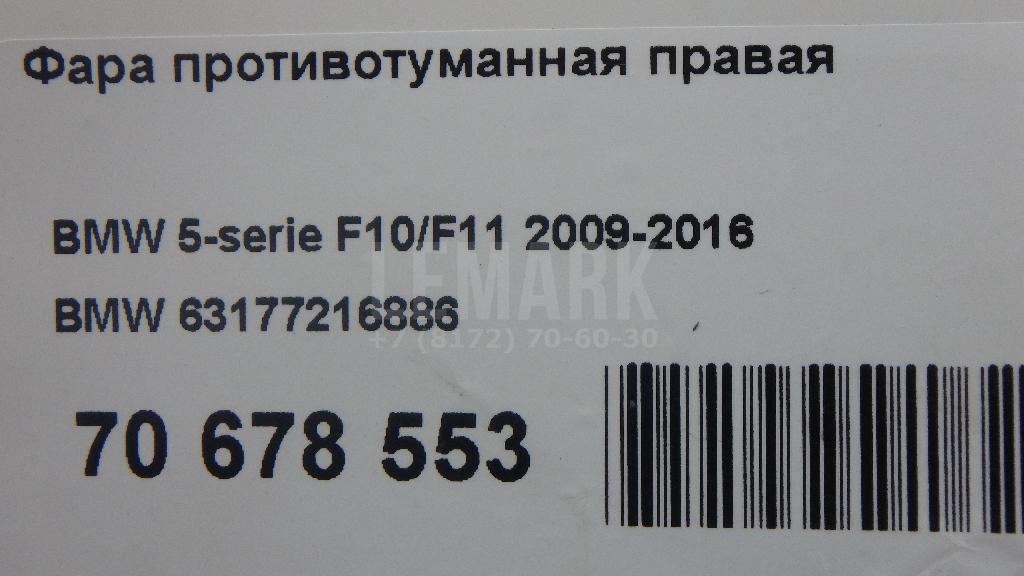 Фара противотуманная правая для  Audi A3 [8PA] Sportback 2004-2013